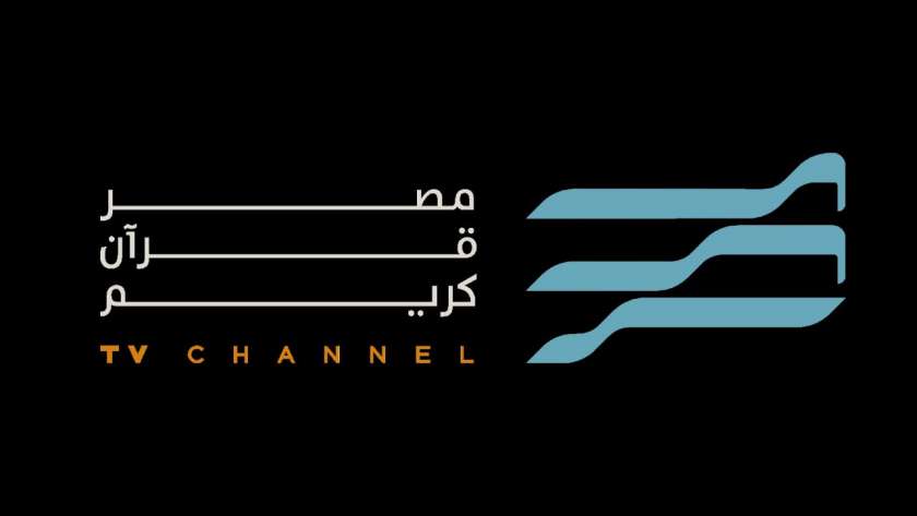 إطلاق قناة "مصر قرآن كريم"