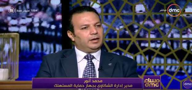 محمد أنور مدير إدارة الشكاوى بجهاز حماية المستهلك