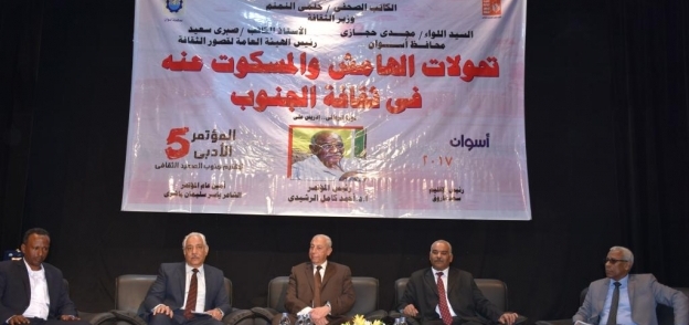 "حجازي" يشارك في افتتاح المؤتمر الإقليمي الخامس للجنوب في أسوان