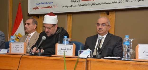 وزير لأوقاف يشارك جامعة أسيوط إحتفالها باليوم العالمى للغة العربية