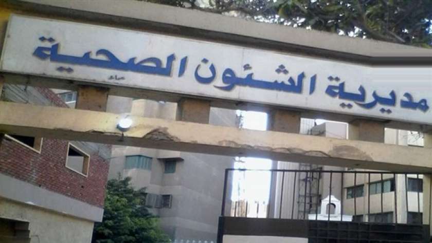 مديرية الصحة بجنوب سيناء