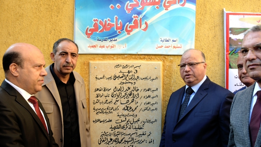 محافظ القاهرة خلال افتتاح مدرسة الشهيد