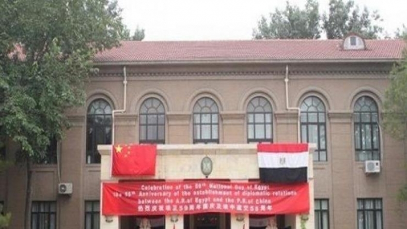 سفارة الصين في القاهرة