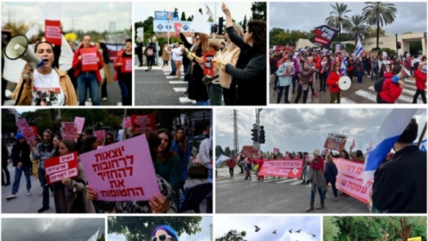 تظاهرات إسرائيلية