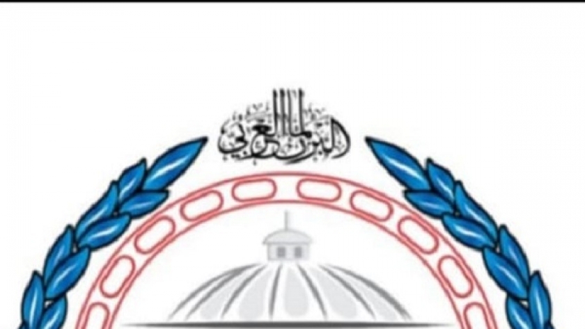 مركز الدبلوماسية البرلمانية العربية