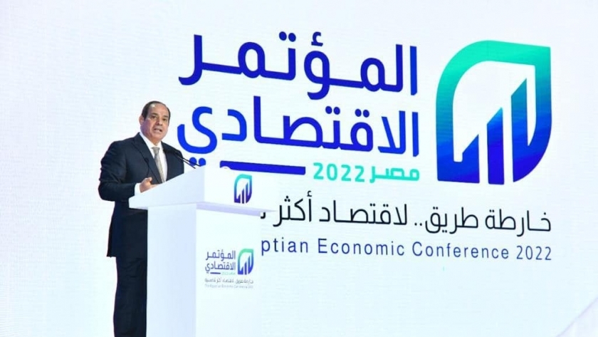 الرئيس عبد الفتاح السيسي خلال المؤتمر الاقتصادي