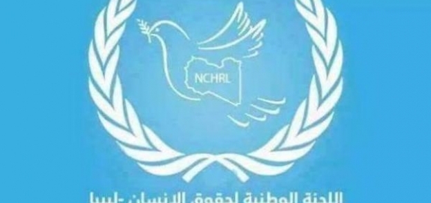 الوطنية لحقوق الأنسان الليبية