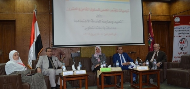 "خدمة اجتماعية الفيوم" توصي بإنشاء مجلس عربي للتعليم وملحق بالسفارات