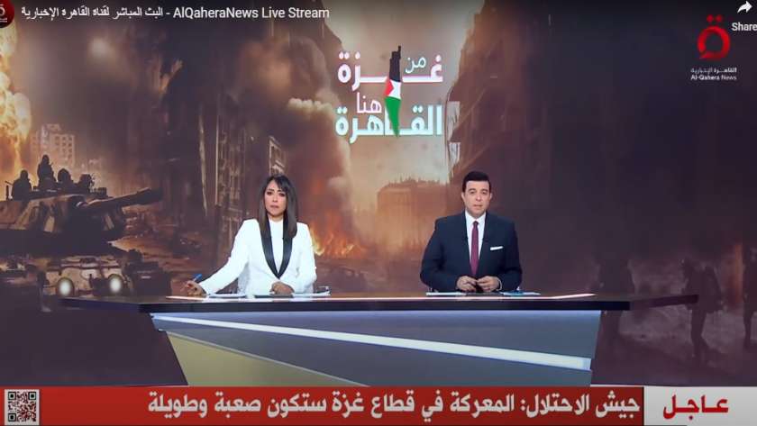 عاجل القاهرة الإخبارية