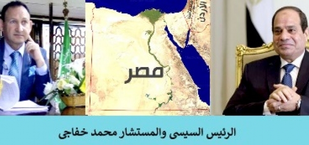 الرئيس السيسى والمستشار محمد خفاجى