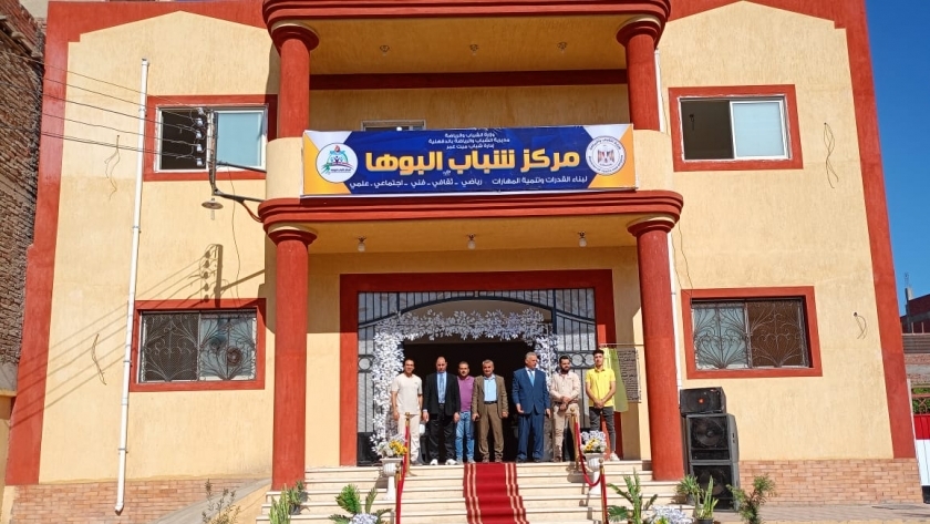افتتاح مبنى إداري جديد بمركز الشباب بالدقهلية