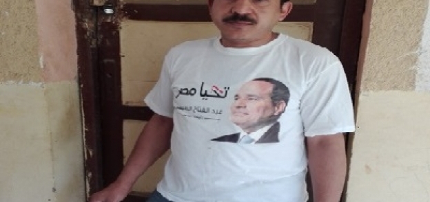 غمراوي يرتدي تيشرت مطبوع عليه صورة السيسي
