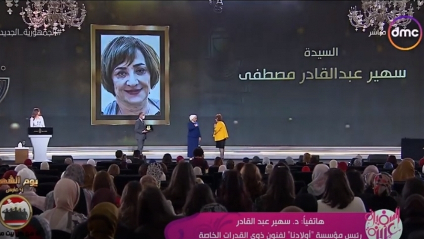 الدكتورة سهير عبد القادر، رئيس مؤسسة أولادنا لفنون ذوي القدرات الخاصة