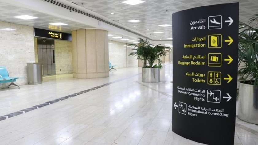 مطار الملك خالد الدولي - الرياض