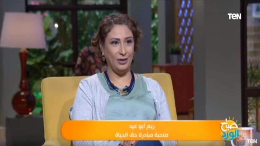ريم أبو عيد صاحبة مبادرة حق الحياة
