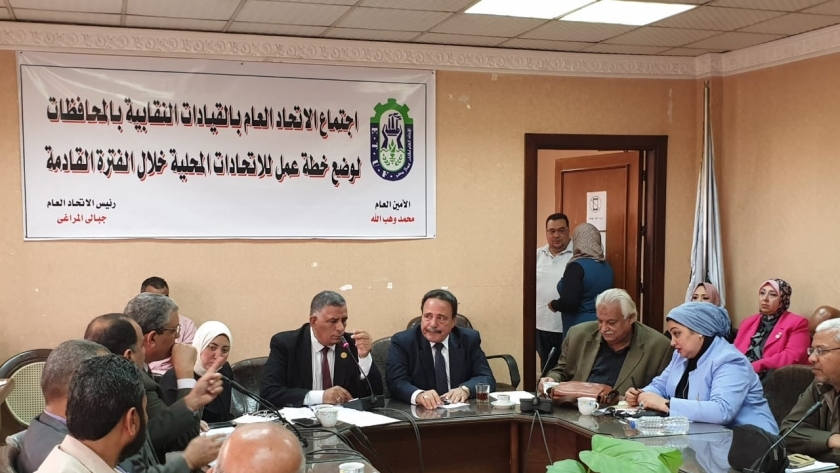 اجتماع لقيادات اتحاد عمال مصر