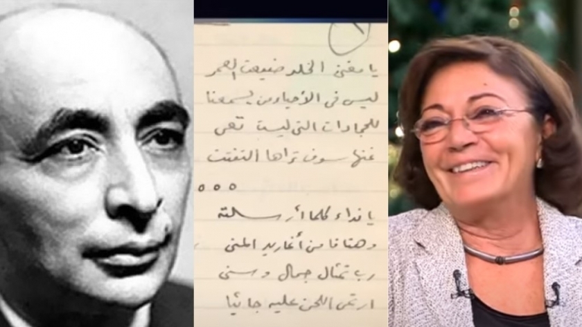 الشاعر إبراهيم ناجي وحفيدته