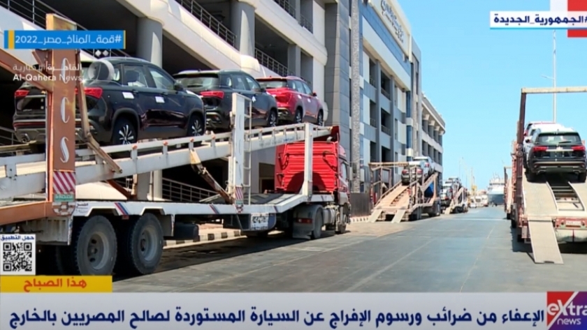 إعفاء سيارات المصريين بالخارج من الجمارك