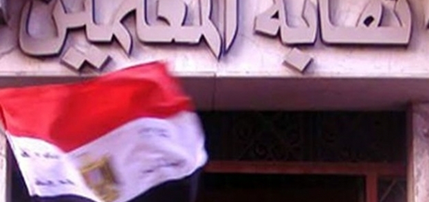 المهن التعلیمیة تهنئ الشعب المصر بالتأهل للموندیال
