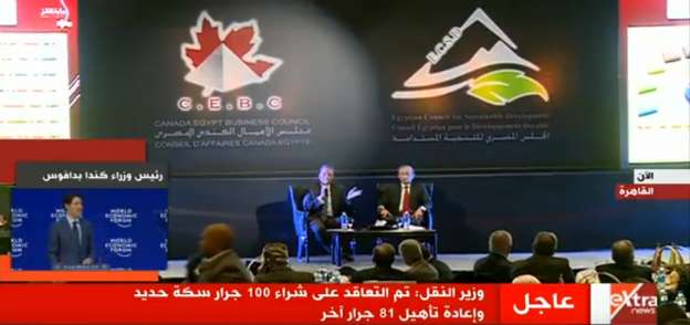 مؤتمر مجلس الأعمال المصري الكندي