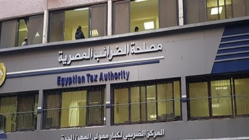 مصلحة الضرائب المصرية.. أرشيفية