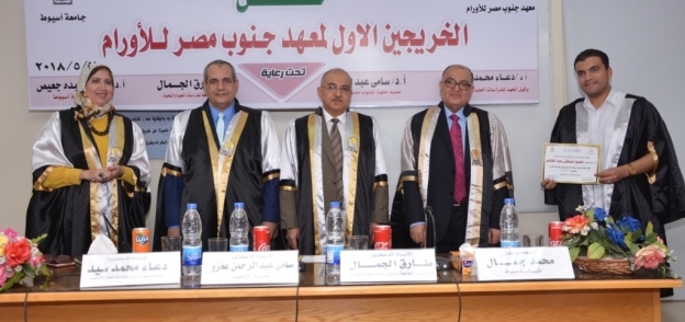 نائب رئيس جامعة أسيوط يشهد حفل " الخريجين الأول لمعهد جنوب مصر للأورام
