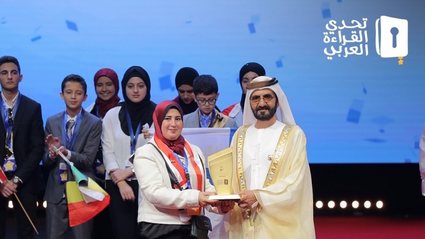أميرة نجيب الحاصلة علي جائزة "المشرف المتميز" بمسابقة تحدي القراءة العربي