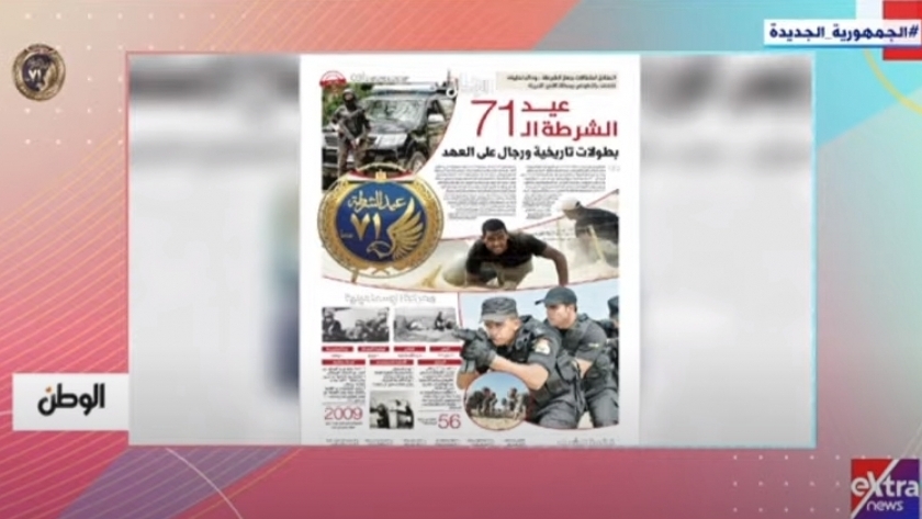 «هذا الصباح» يبرز عدد «الوطن» حول عيد الشرطة 71