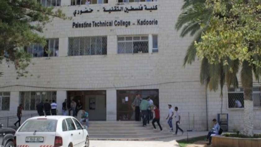 كلية فلسطين التقنية