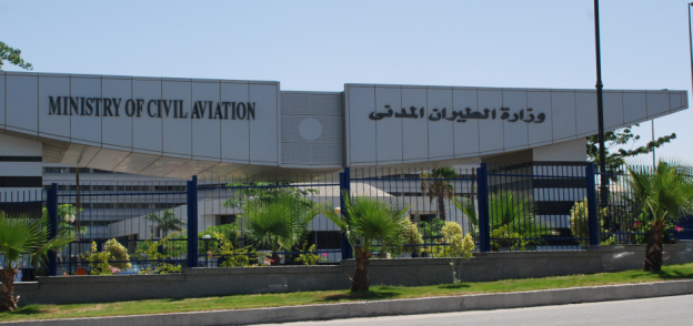 مبنى وزارة الطيران المدني "أرشيفية"