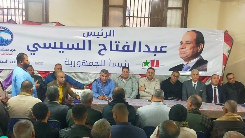 «مستقبل وطن» ينظم 3 مؤتمرات لدعم المرشح الرئاسي عبدالفتاح السيسي في بني سويف