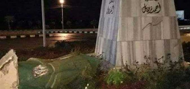 تمثال احمد زويل بعد سقوطه