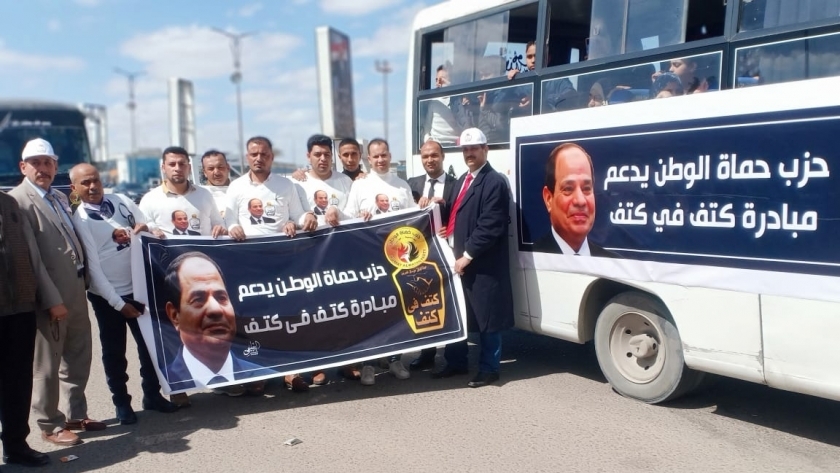حزب حماة وطن يشارك في مبادرة «كتف في كتف» بأوتوبيسات من المحافظات للقاهرة