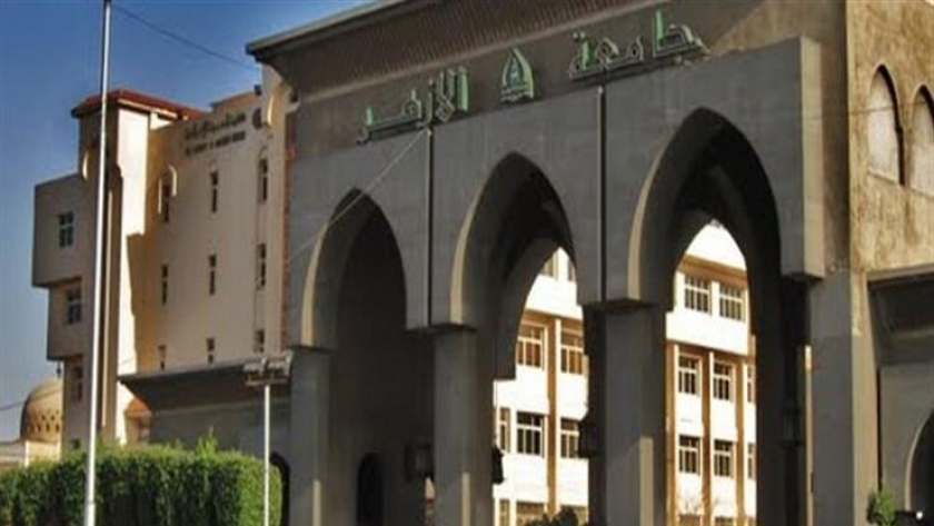 جامعة الأزهر تعلن موعد امتحانات الفصل الدراسي الثاني