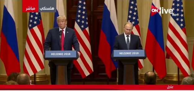مؤتمر الرئيس الروسي فلاديمير بوتين والرئيس الأمريكي دونالد ترامب
