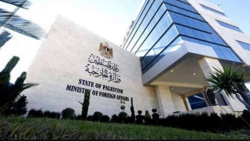 وزارة الخارجية والمغتربين الفلسطينية - ارشيفية