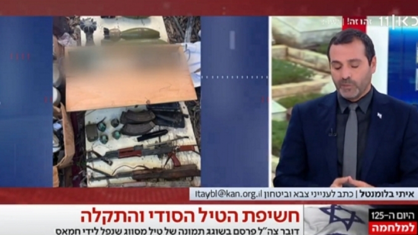 الأسلحة التي عثر عليها جيش الاحتلال الإسرائيلي