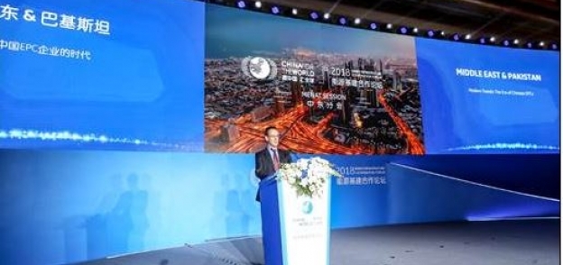"جنرال إلكتريك" تستضيف منتدى الصين لتطوير البنية التحتية لقطاع الطاقة