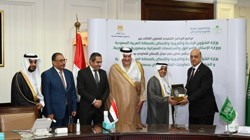 توقيع البرنامج التنفيذي للتعاون الثنائي بين الإسكان السعودي والمصري