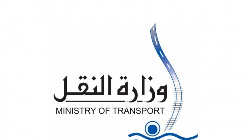 وزارة النقل ارشيفية