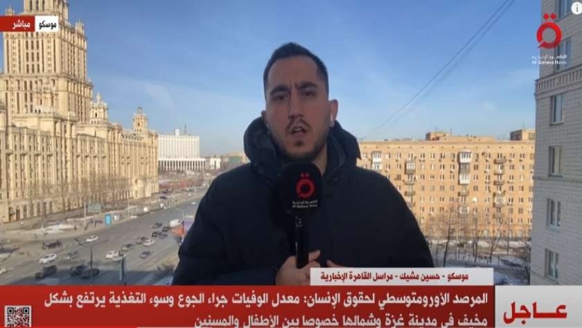 حسين مشيك، مراسل قناة القاهرة الإخبارية