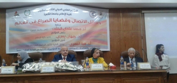 جانب من المؤتمر العلمى الدولى الثالث بجامعة القاهرة