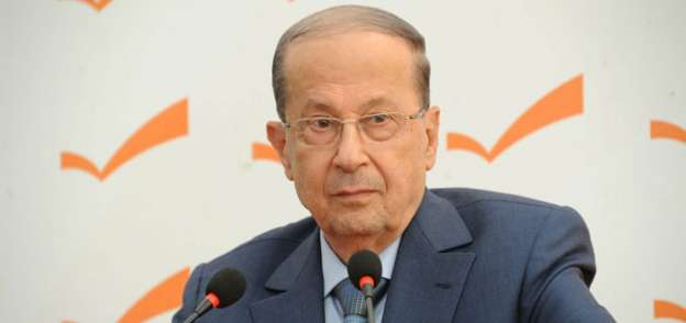 الرئيس اللبناني العماد  ميشيل عون