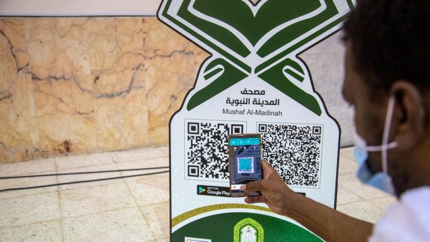  حجاج بيت الله يحملون تطبيق مصحف المدينة النبوية عبر شاشات الإسلامية التفاعلية بمسجد نمرة
