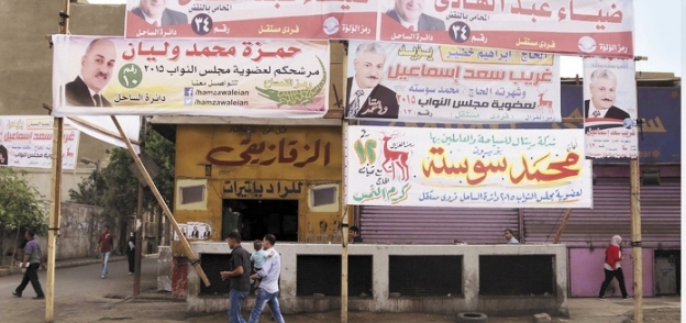 دعاية مرشحى الانتخابات تملأ شوارع «الساحل»