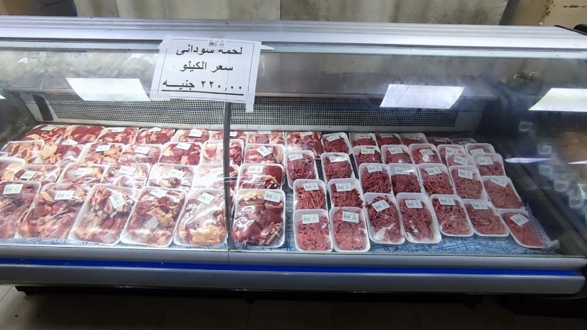 أسعار اللحوم المجمدة