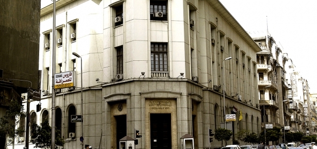 البنك المركزي-صورة أرشيفية
