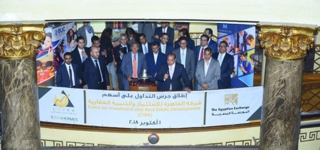 اتمام الطرح العام لأسهم شركة القاهرة للاستثمار والتنمية العقارية