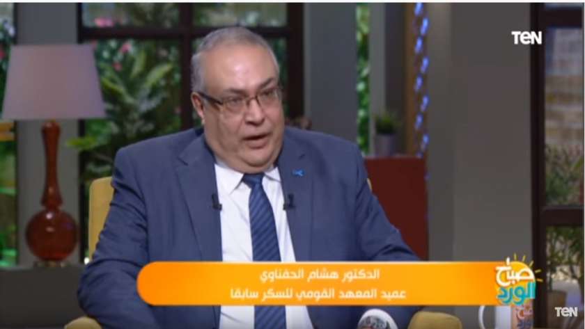 الدكتور هشام الحفناوي عميد المعهد القومي للسكر سابقا وأمين اللجنة القومية للسكر