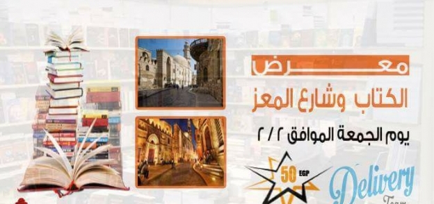 معرض القاهرة "أرشيفية"